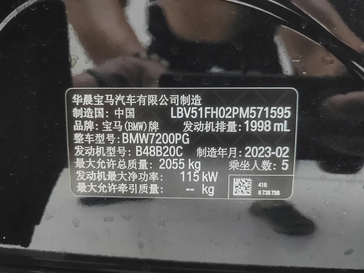 BMW 3 серии 2023 года, снимок 26