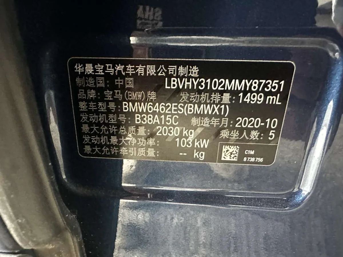 BMW X1 2021 года, снимок 25