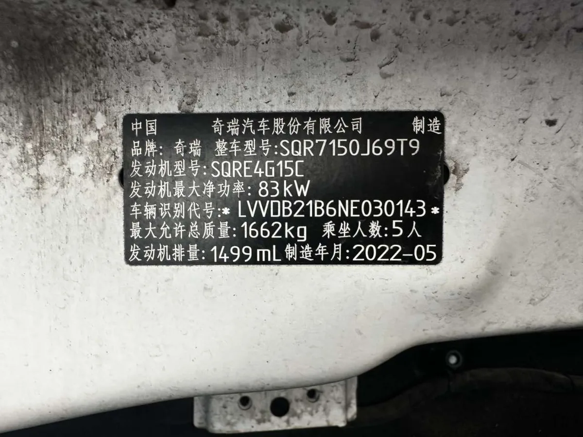 Chery Tiggo 3x 2022 года, снимок 27
