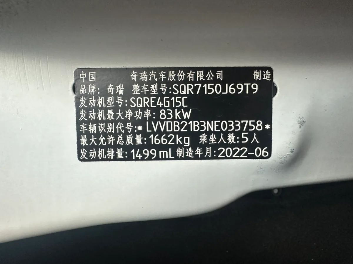 Chery Tiggo 3x 2022 года, снимок 27