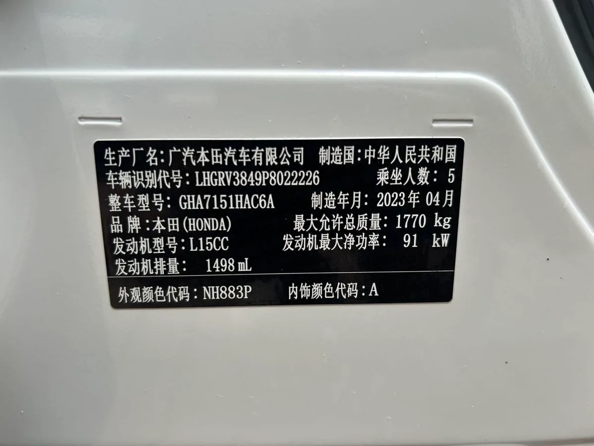 Honda Vezel 2023 года, снимок 20