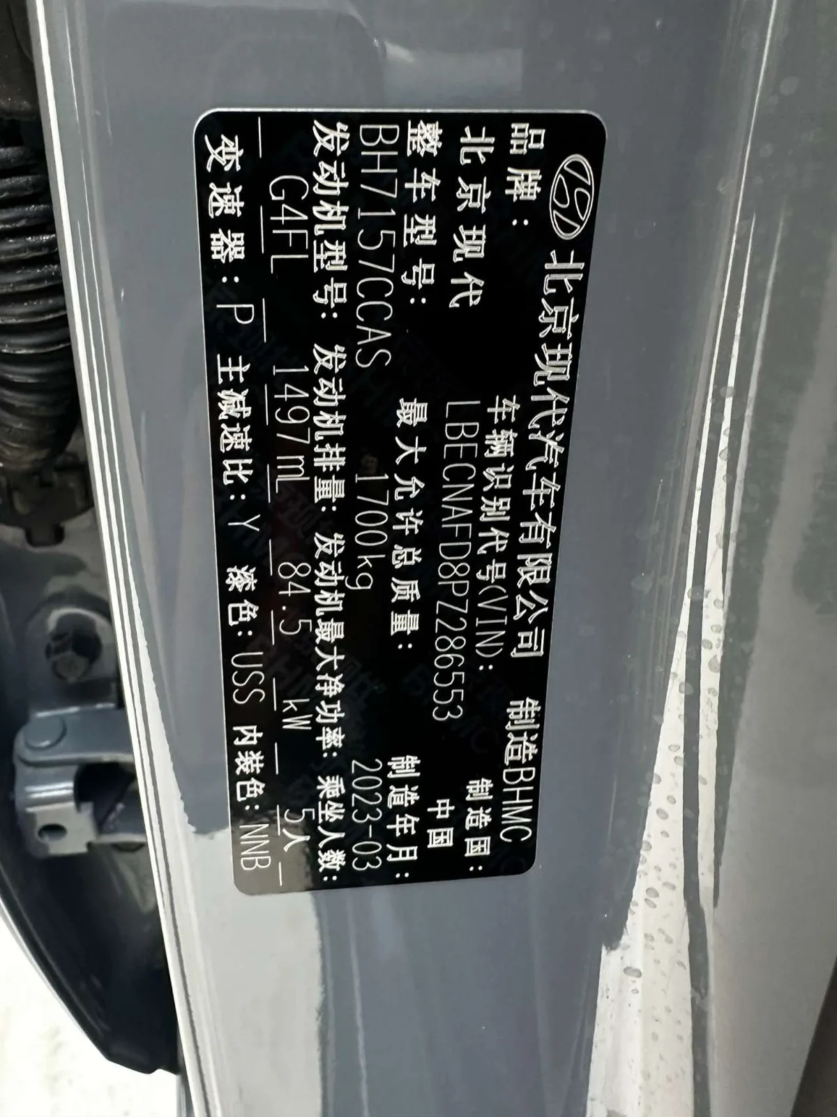 Hyundai Elantra 2023 года, снимок 23