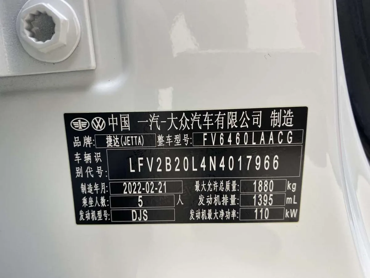 Jetta VS7 2022 года, снимок 23