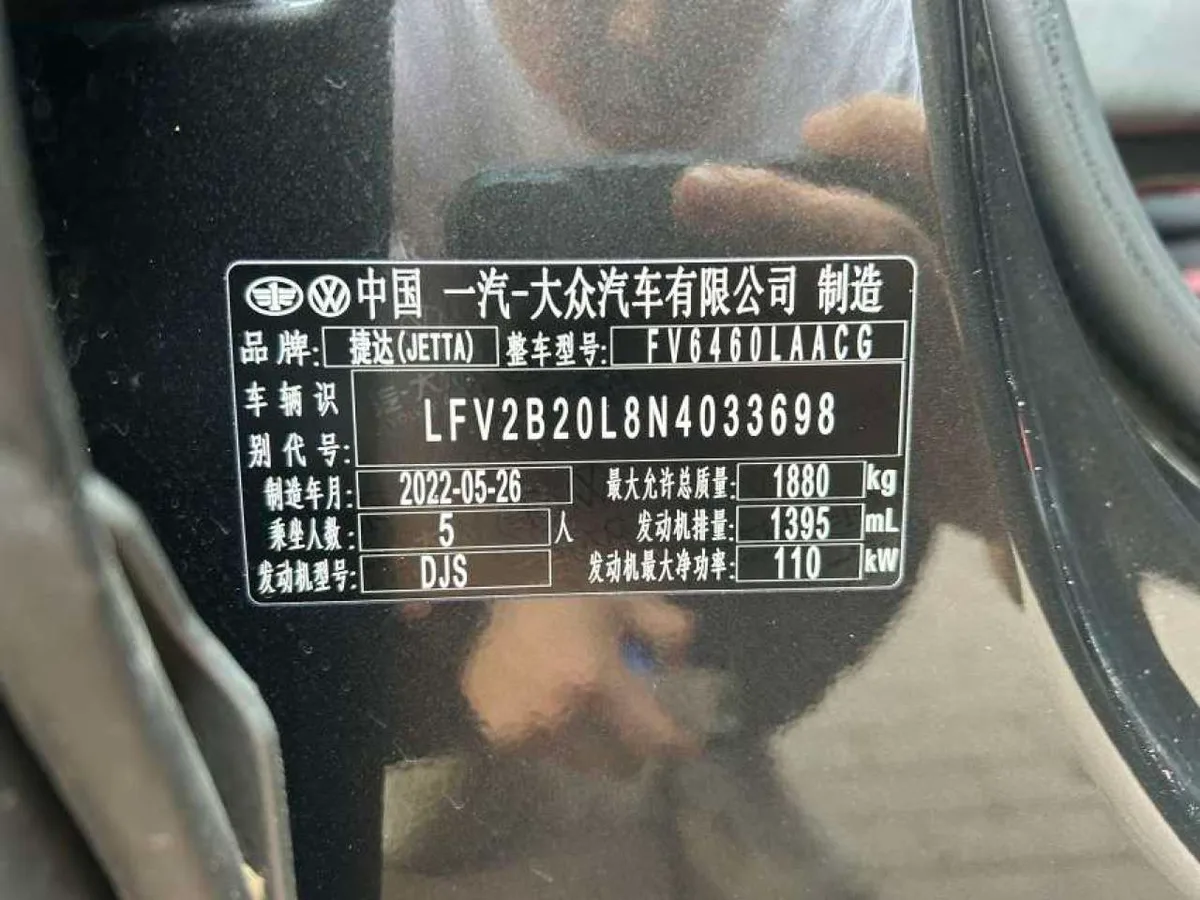 Jetta VS7 2022 года, снимок 12