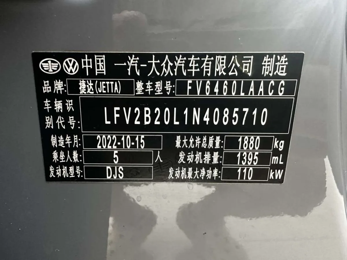 Jetta VS7 2023 года, снимок 32