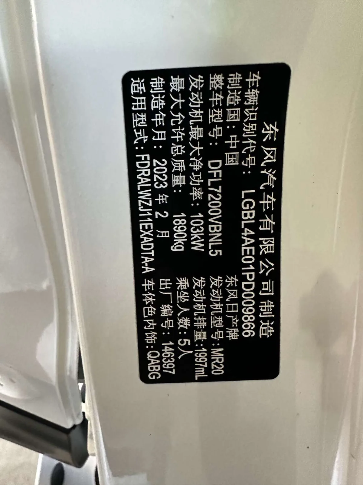 Nissan Qashqai 2023 года, снимок 25