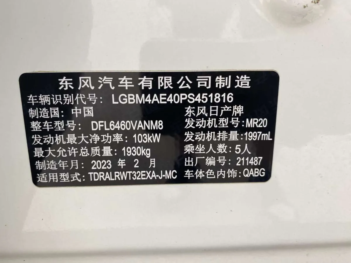 Nissan X-Trail 2023 года, снимок 27