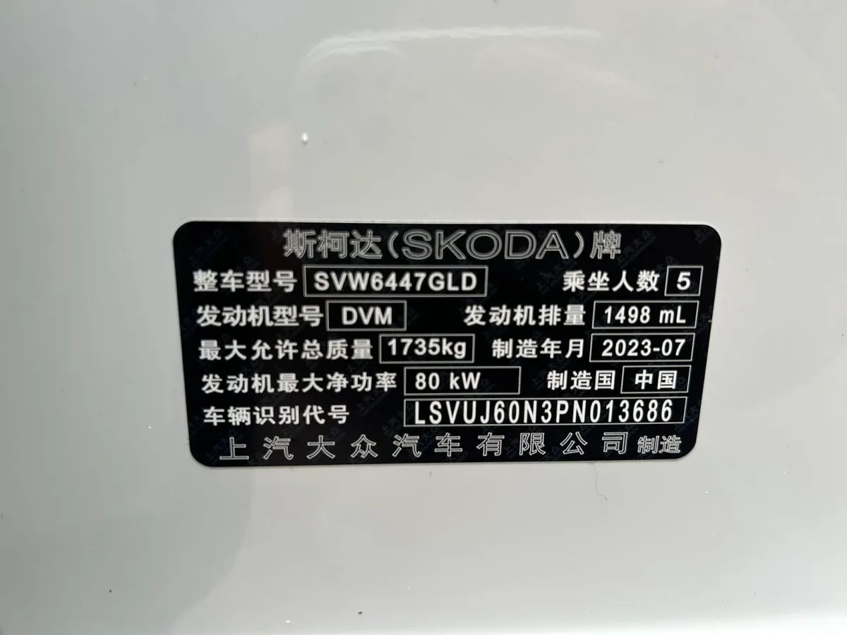 Skoda Kamiq 2023 года, снимок 20