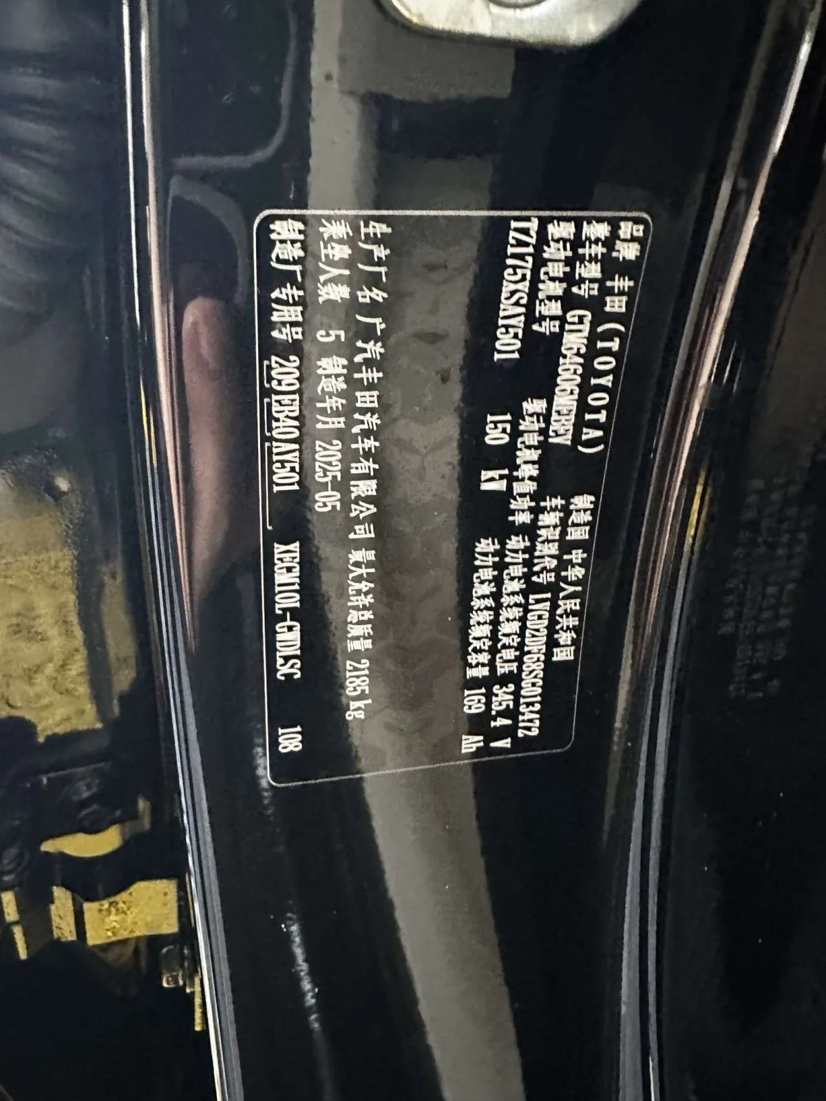Toyota bZ3X 2025 года, снимок 24