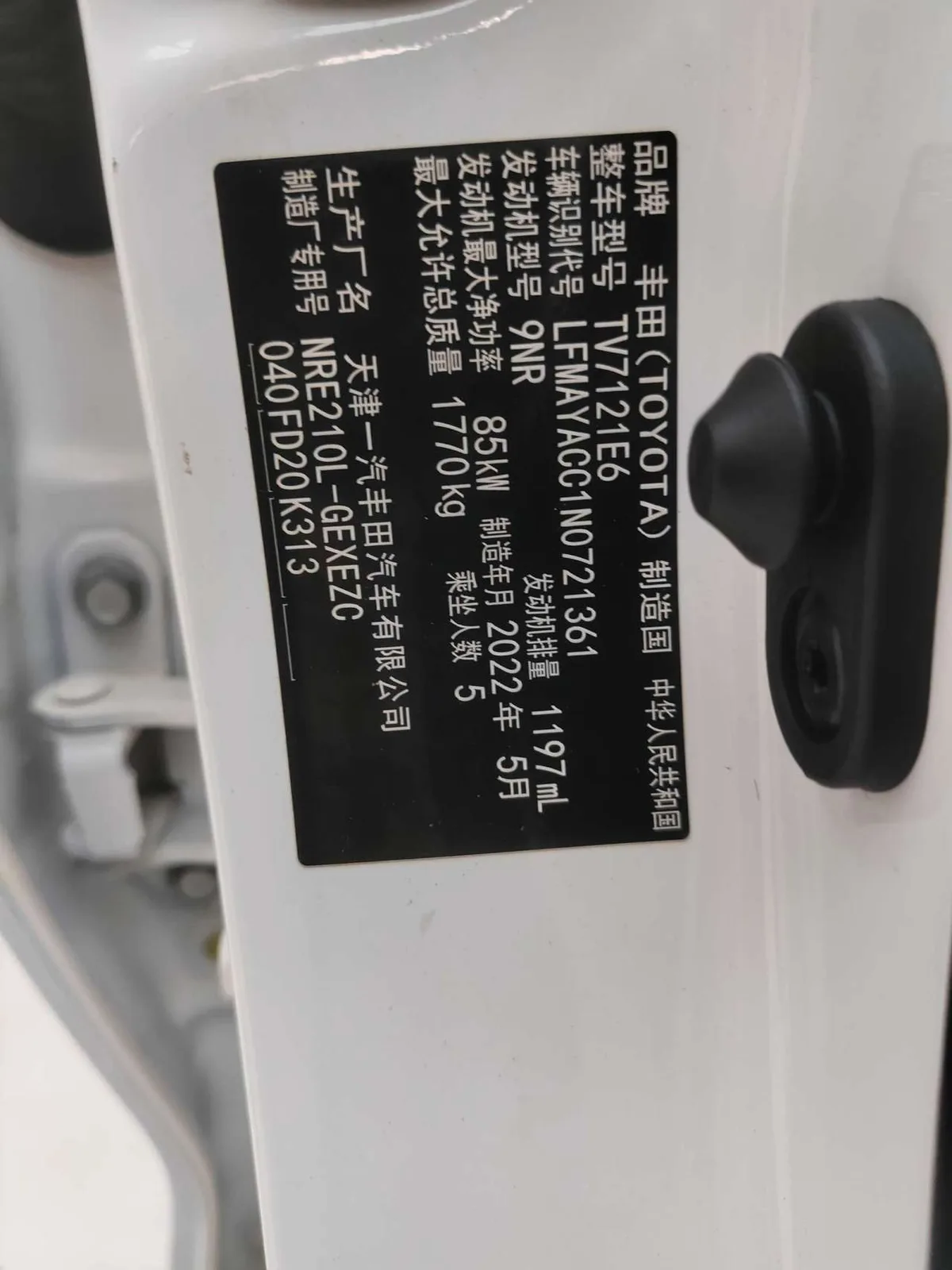Toyota Corolla 2022 года, снимок 14
