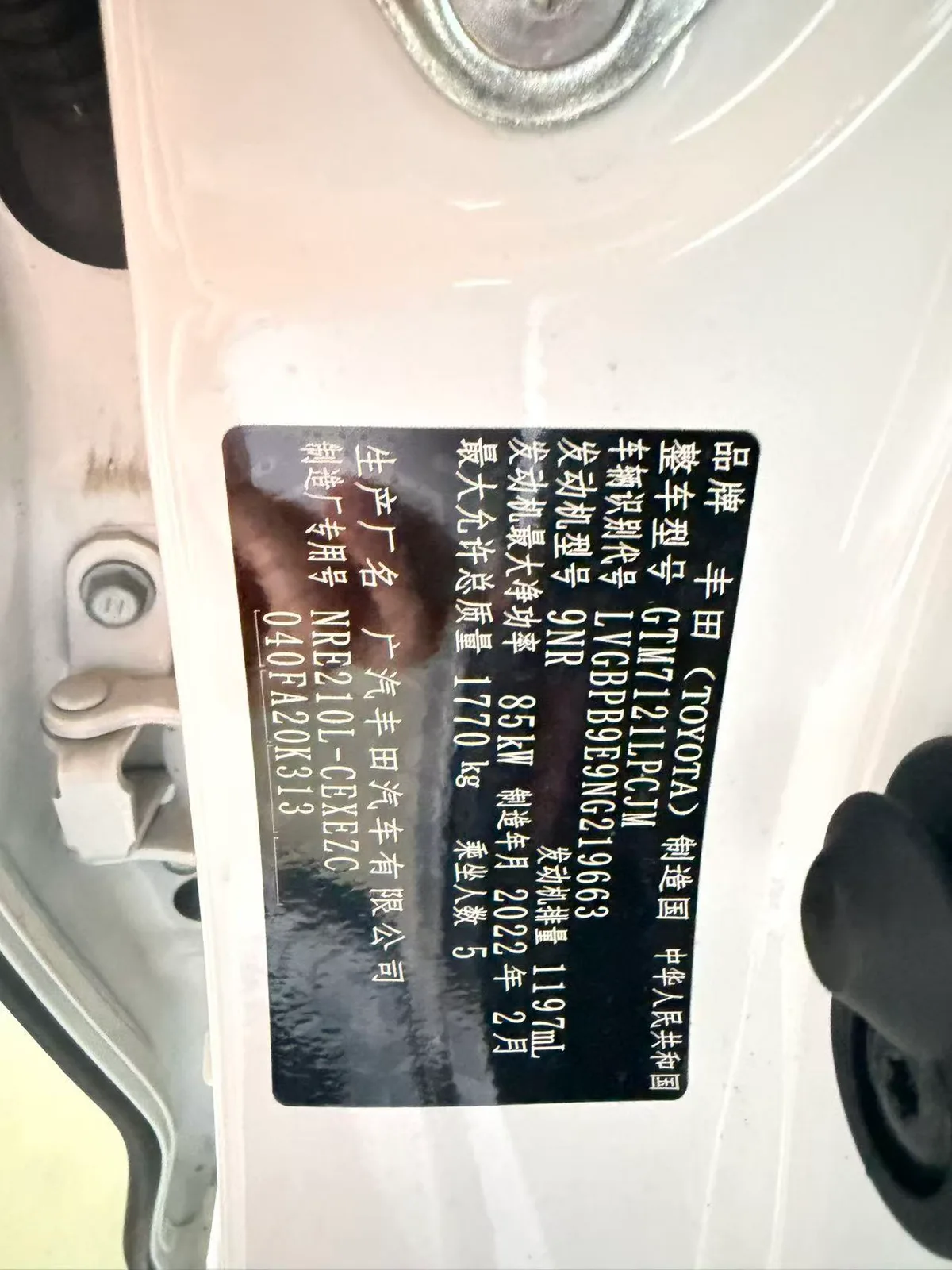 Toyota Levin 2022 года, снимок 23