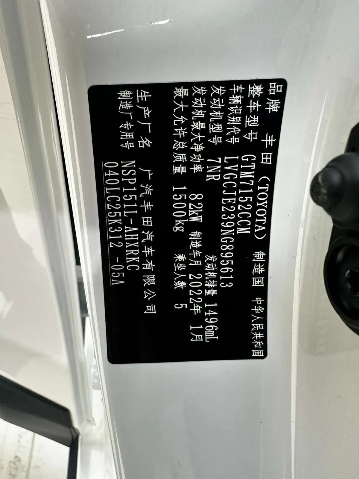 Toyota Yaris L 2022 года, снимок 18