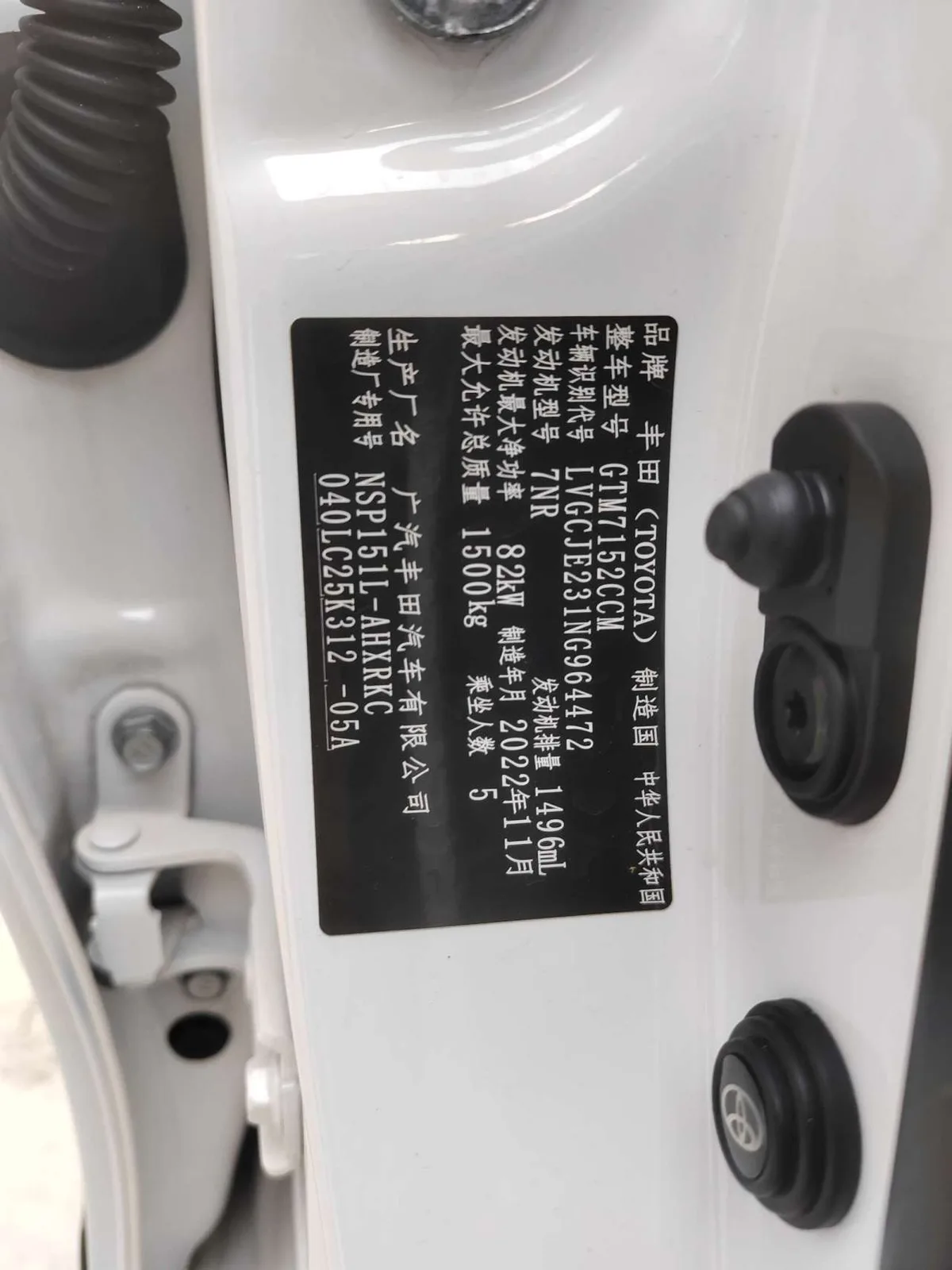 Toyota Yaris L 2022 года, снимок 23