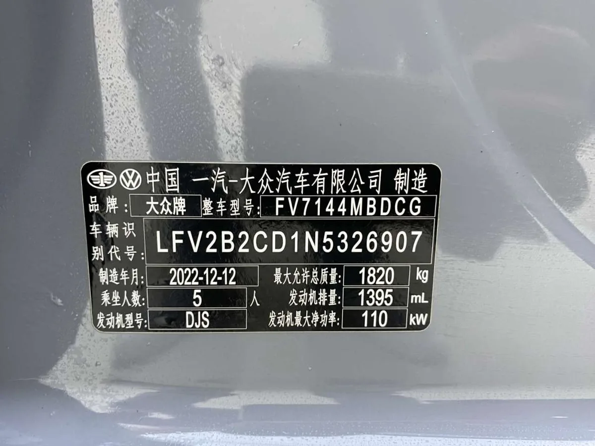 Volkswagen Golf 2023 года, снимок 22