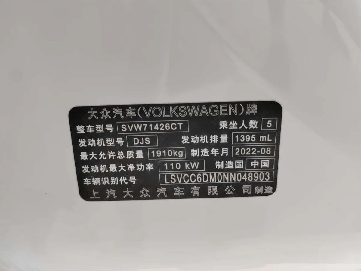 Volkswagen Lamando 2022 года, снимок 27