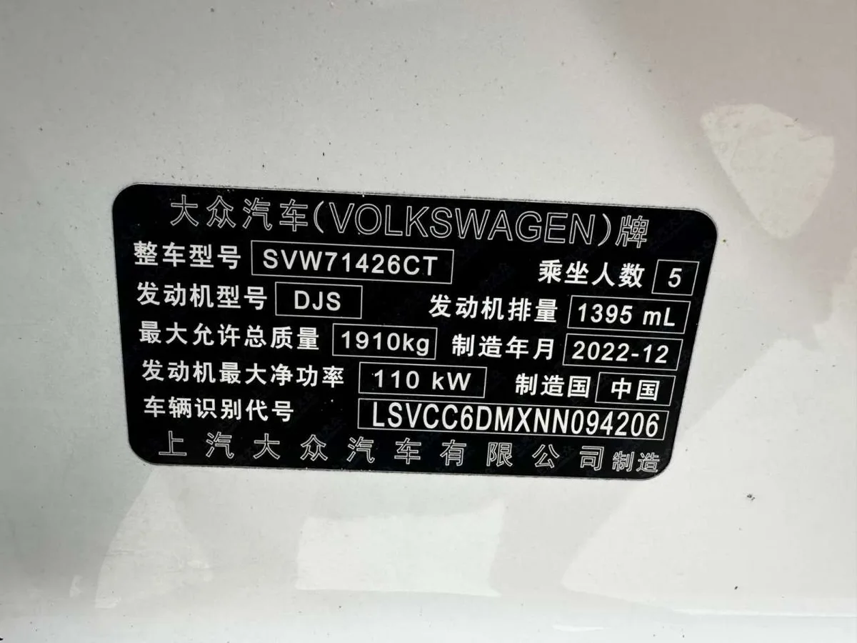 Volkswagen Lamando 2023 года, снимок 33