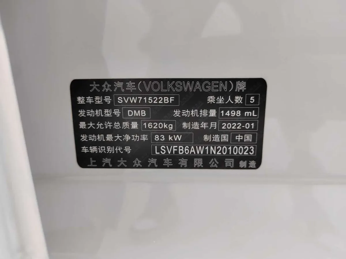 Volkswagen Polo 2022 года, снимок 25