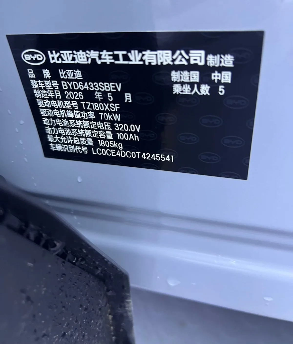 BYD Yuan UP, 2026