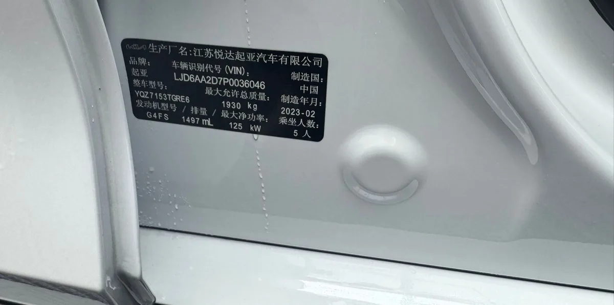 Kia K5, 2023
